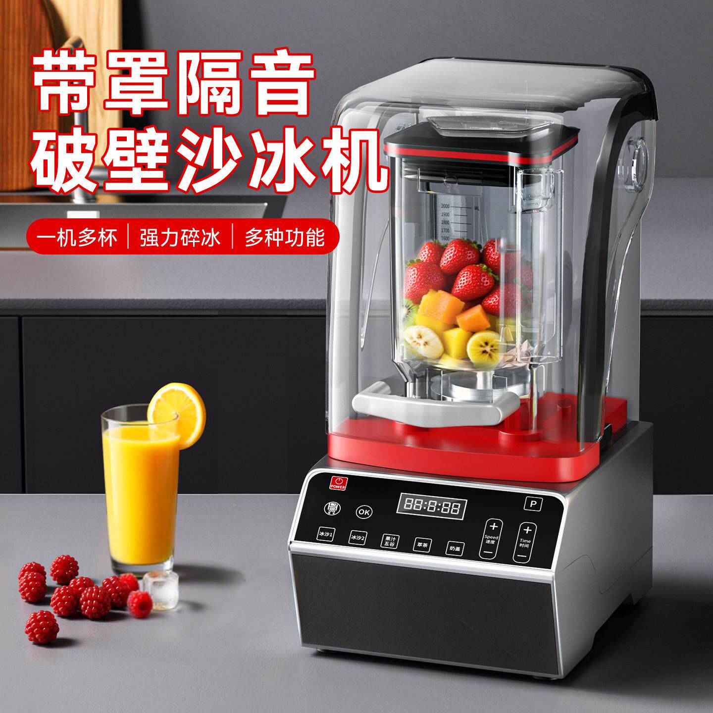 碎ST-Q2方厨沙冰机商用隔音罩多功能奶茶店冰带料机理机破壁机冰