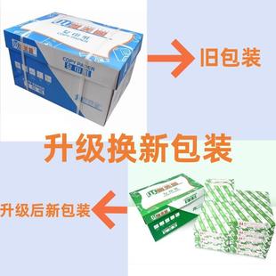 A4a4纸8打印克复印纸0g办公用纸0A3打印7用纸白纸草稿纸整箱