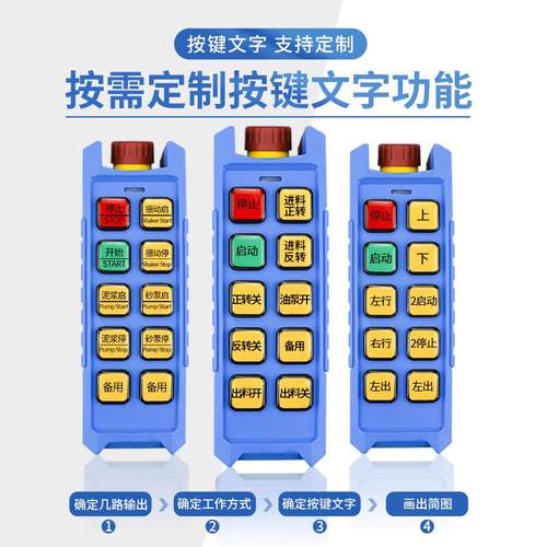 三工业控器F21-S+防水遥控器无线防 线工遥业8 急停防尘防摔遥控