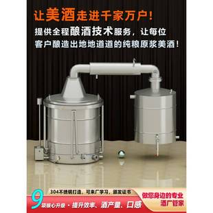 酒小型 器CAO白兰地烧酒酒机 酿设备家用白烤酒机器纯露机蒸酒