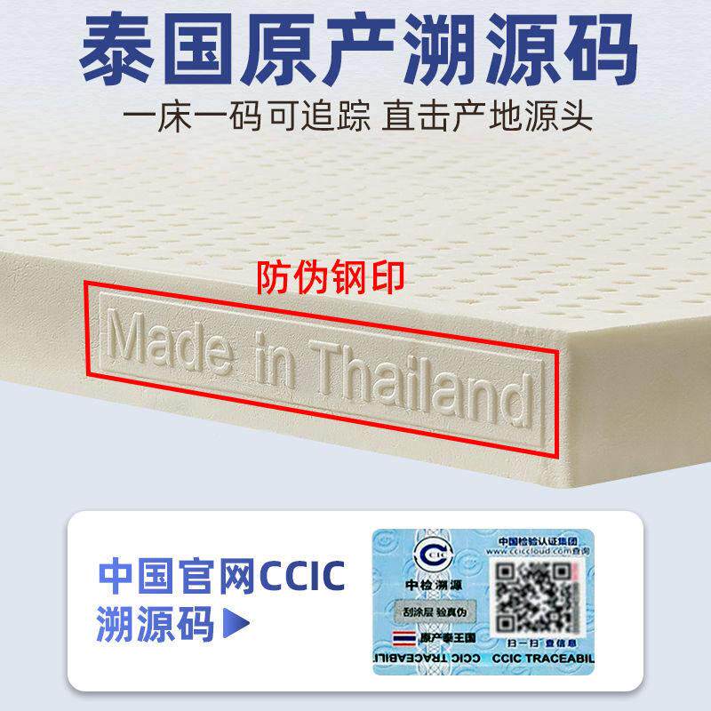 正宗纯梦泰国原进口天然乳009胶床垫家用双人橡胶床垫席思定制1装