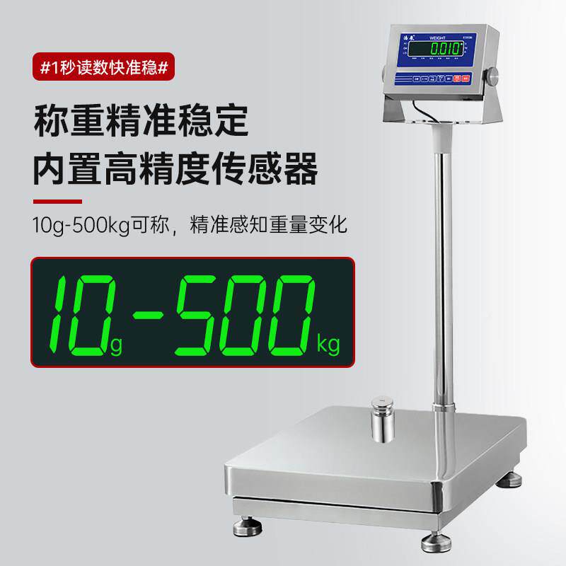 304不锈钢鲜称防水0称电子磅秤15HZ-ET01kg海水产用台秤商食品加