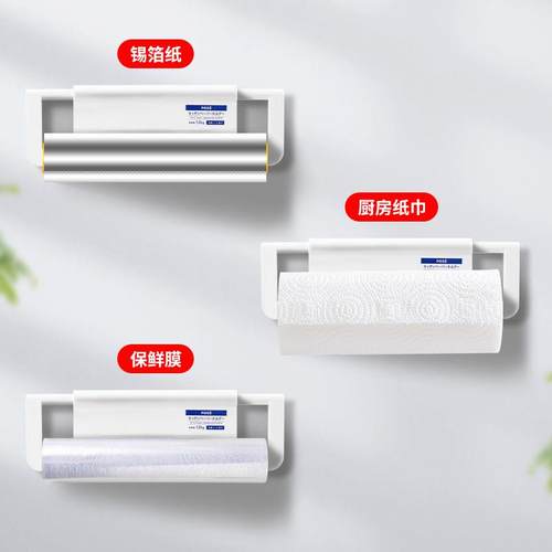 日本AGSCS巾VEL厨房纸架 免打孔保膜挂架保鲜鲜袋用卷纸壁挂置物