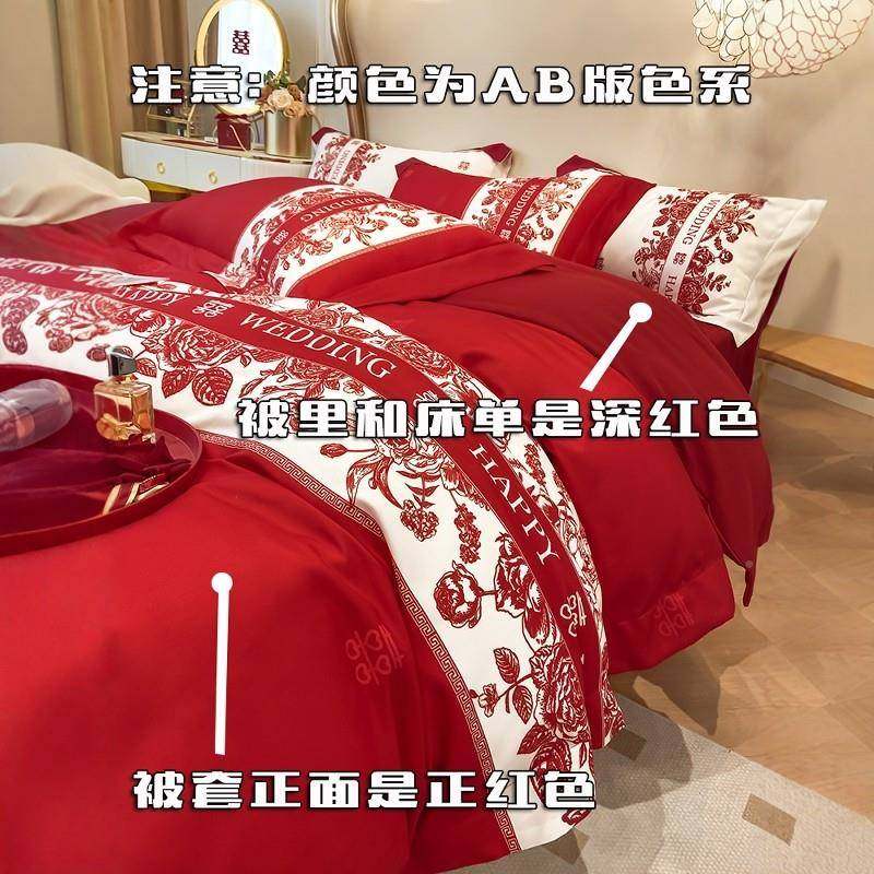 红婚庆四件套高档结婚新婚被亲ds色床单套床笠款女方陪肤嫁床上用,床上用品,婚庆床品套件,淘宝优惠券,粉丝福利购,淘宝优惠卷