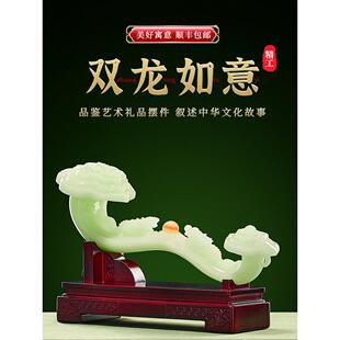 事事如搬意玉石摆件乔玉如意客厅SLC古架装饰品新家礼物迁博新居