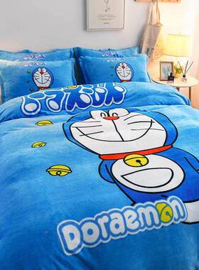 加厚保暖卡WJB通哆童啦梦法绒四件套男孩叮当猫儿牛奶兰绒被a套罩