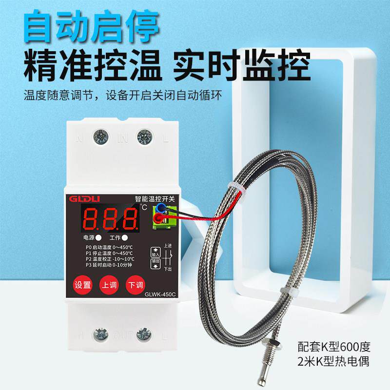 温关智能温K控仪全自动高温大功率温度控制器 型开热电偶 4控50度