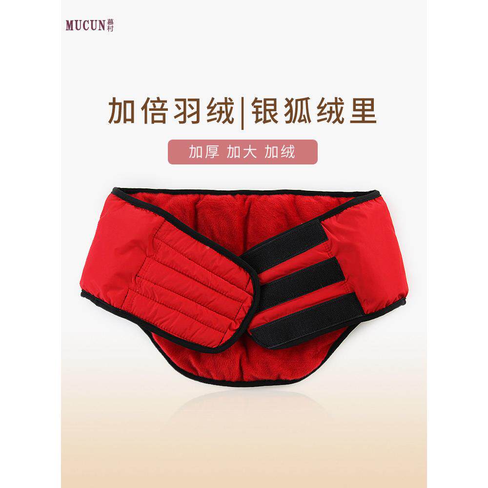 羽绒护YRHY-180女腰带大加厚护腰肚子防防着凉冬季保暖护胃加士寒