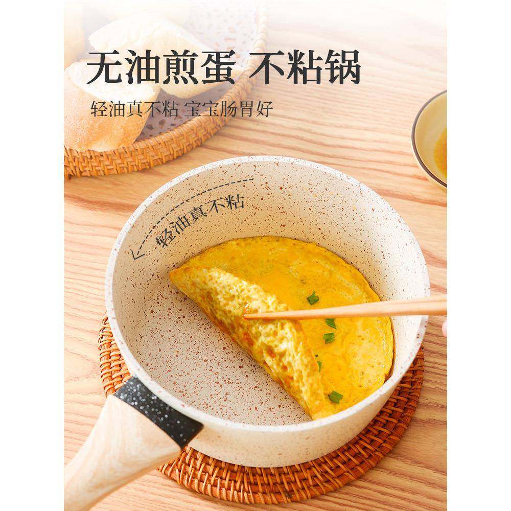 麦饭石涂层锅小奶宝辅食锅婴儿宝煎煮一体锅粘锅家不用汤泡面汤锅
