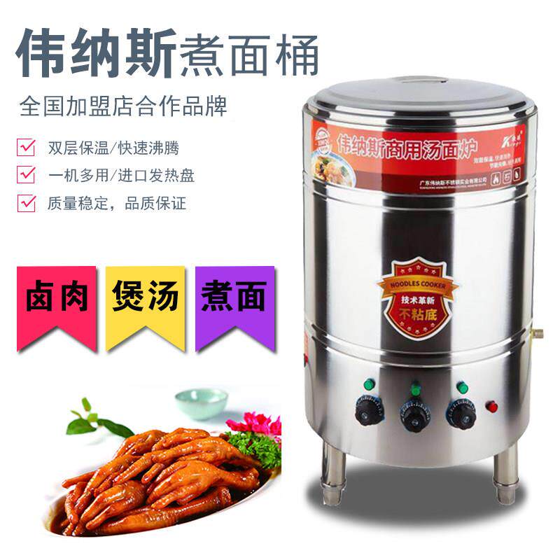 伟纳斯欣琪商BUO用煮恒面汤面炉电炉热桶煮面炉温桶汤粉熬烫电煲