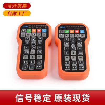 宏山原装雷射切YRD割机P遥控器HB手02海德盟212.001.00042无线持