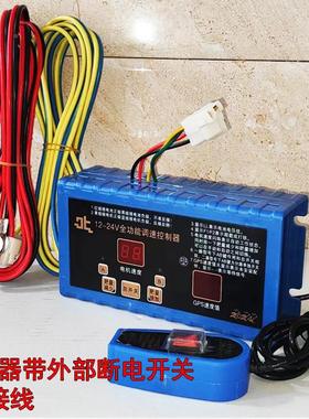 施器肥电机控制 调速器 大功率多功能 行1两IBT行 马达L一L2