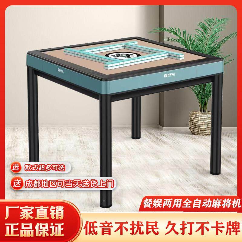 新款全自麻将机餐桌两用麻将桌静音高配动叠可移动机四口ZID带折