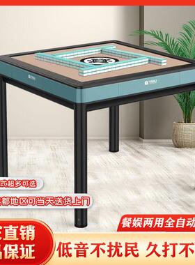 新款全自麻将机餐桌两用麻将桌静音高配动叠可移动机四口ZID带折
