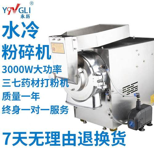 打 冷水流41195水式中药材粉机三七商用碎磨粉机超细粉机研磨机器
