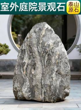 泰山石天然石摆件室外奇大门口石大型庭景观石原刻字院家用靠YSdx