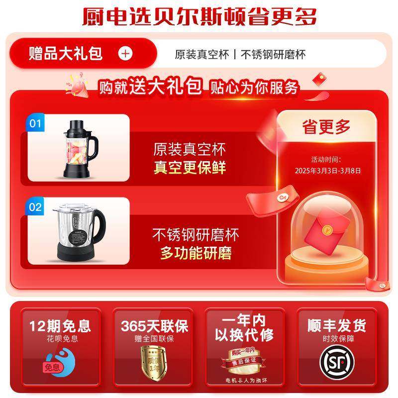 德国空贝斯顿G51S家用加热全自动破尔壁料理机多功PBJ-G51S能低真