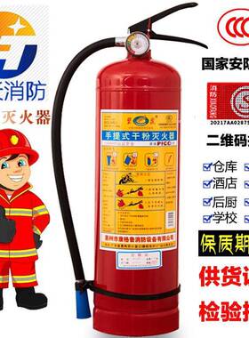手提式4公斤灭火器干 干粉kk4kg店用家用商用g工厂1kg2g3g5k消防