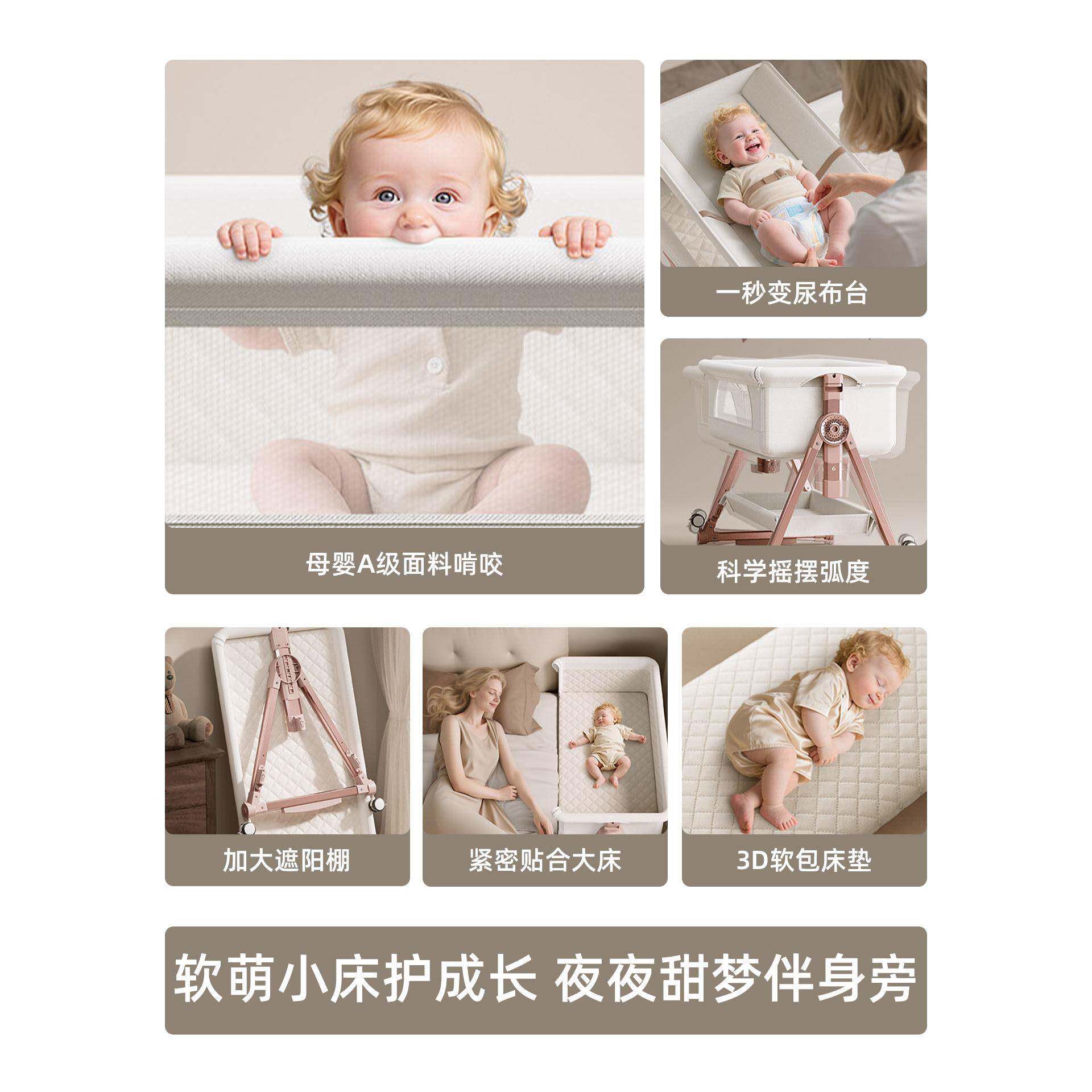 婴儿床可移动新生床婴布儿摇大篮尿台多功能可折叠床84814宝宝床