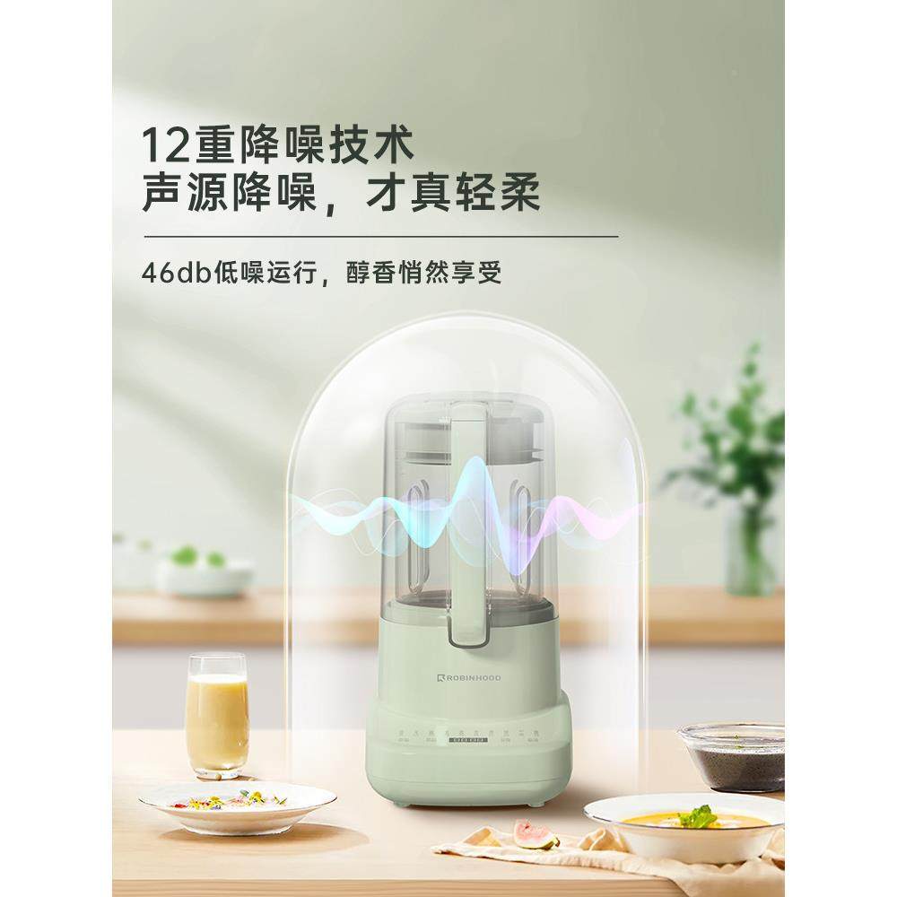 宾汉壁机破家用豆洛浆机隔音轻罩音五谷杂82669粮辅食米糊料理机,厨房电器,破壁机,淘宝优惠券,粉丝福利购,淘宝优惠卷