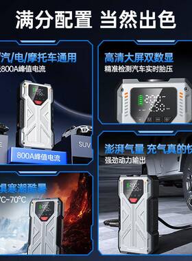 车电应急启动源充气泵一62363体机多功能救车宝车摩托电瓶汽搭电