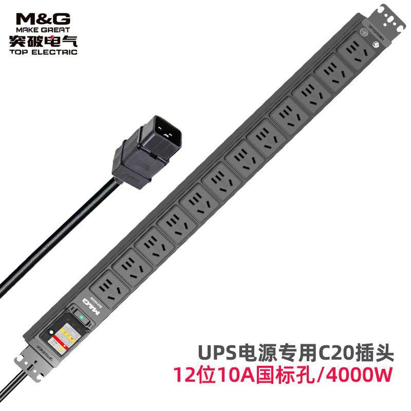 破PDU插排插器座C突20头8/10/07TG130312位插孔服插务交换机4000W