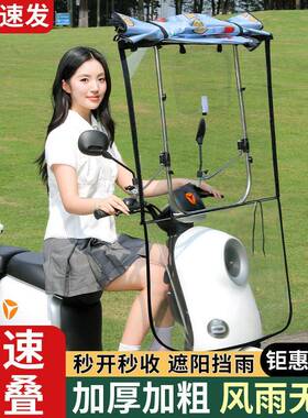 电动车折伞叠雨篷棚电瓶风摩新托车防挡雨防晒伸缩遮41233阳快拆