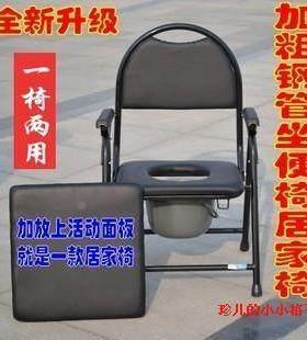 坐便椅人AVM孕妇老年坐便器家移便携老马桶残疾人用大便椅坐便动