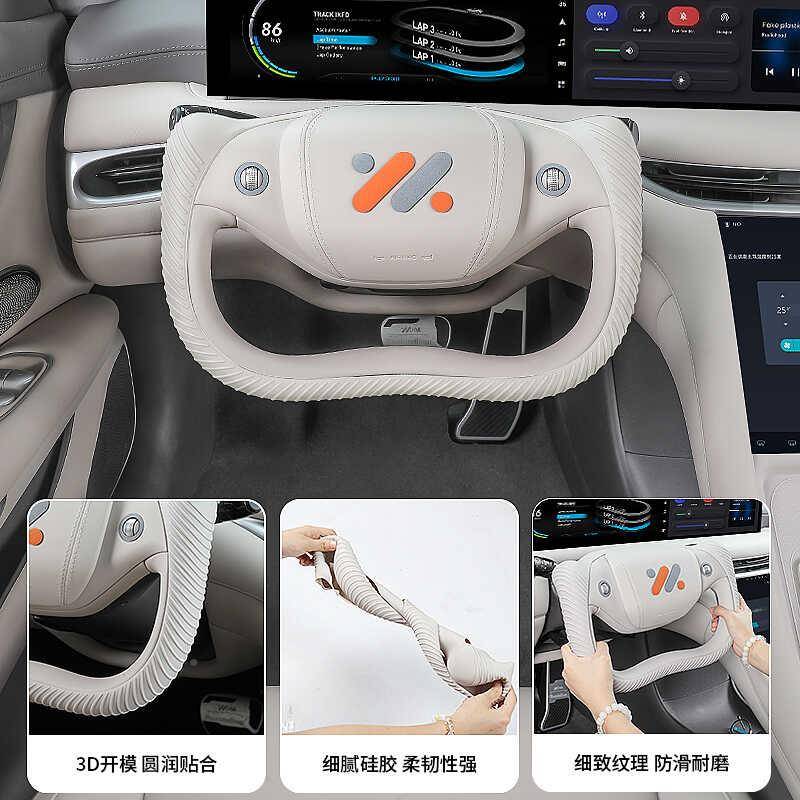 智己L6/LS专6用半式方向盘套装矽胶智己L6防滑四幅季通用把套内饰