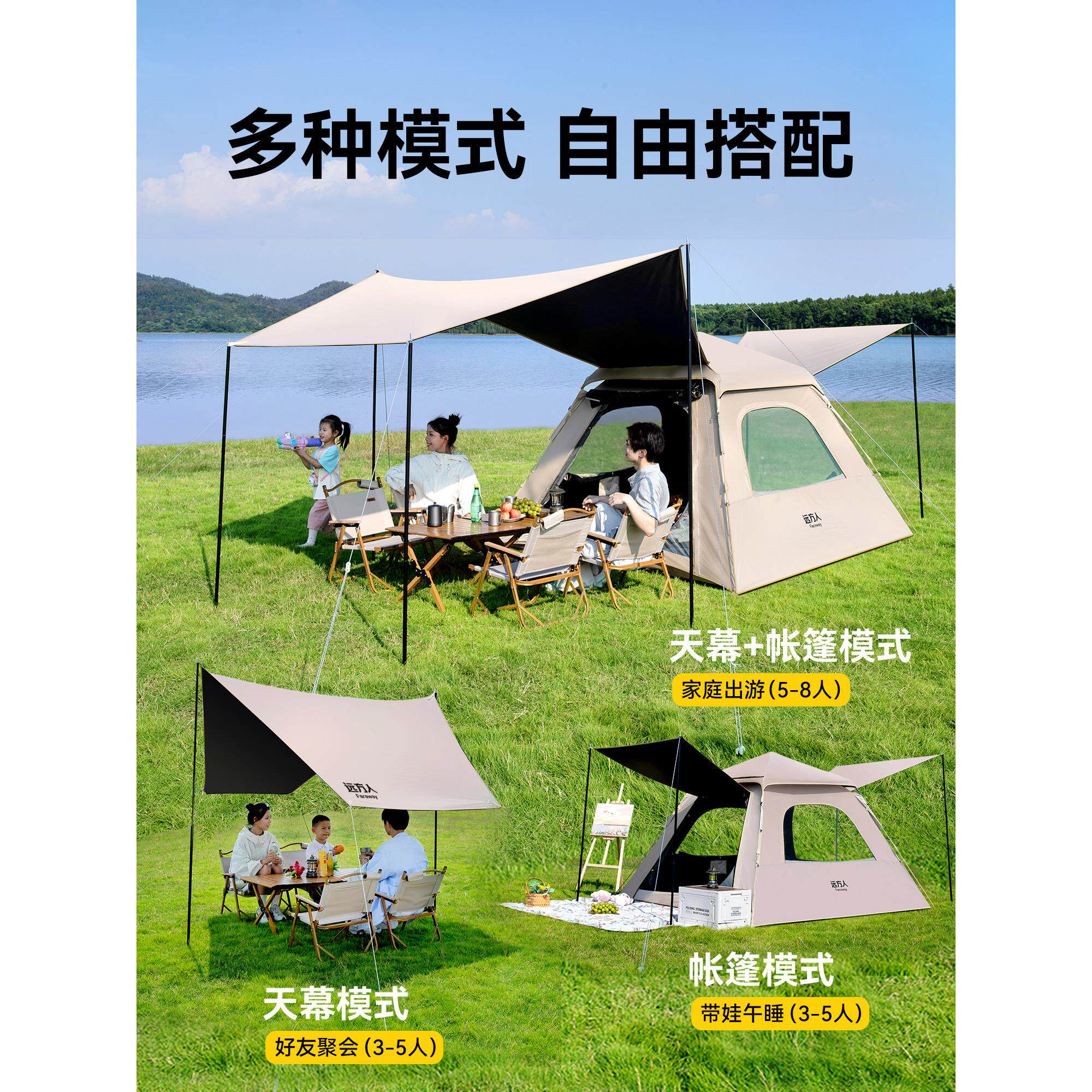 远备方人帐篷户外露野营过夜便携式折叠天幕二合一套营全SVL装全