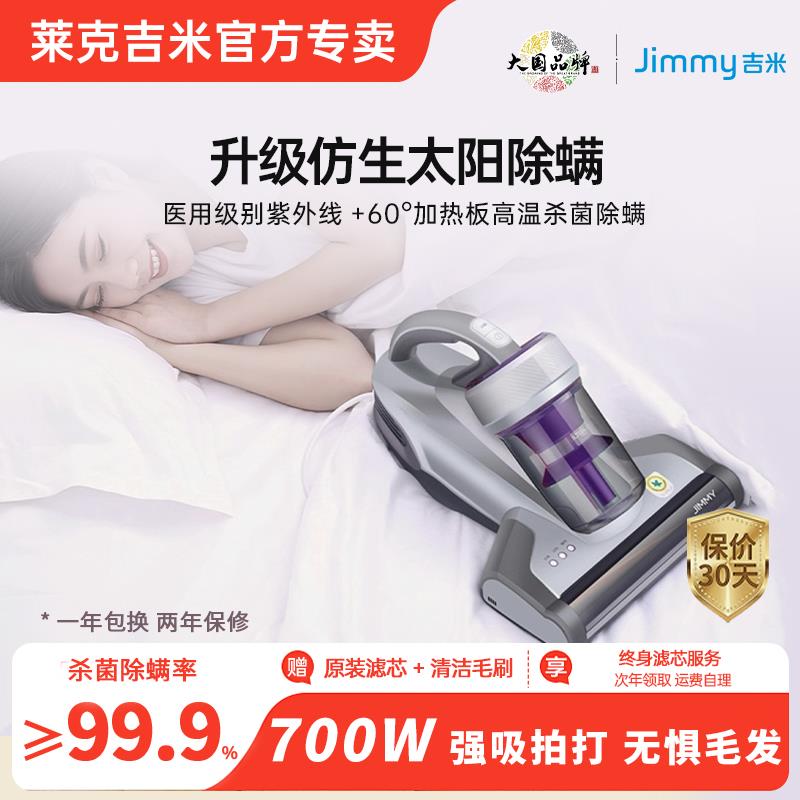 米除螨仪吉703AB吸猫毛70螨虫神B703器除螨仪家用床上床3上吸尘器
