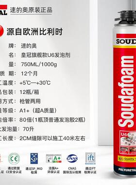 速度的奥U6泡沫胶发泡胶填缝剂高发PST密聚氨酯泡剂防进火阻燃堵
