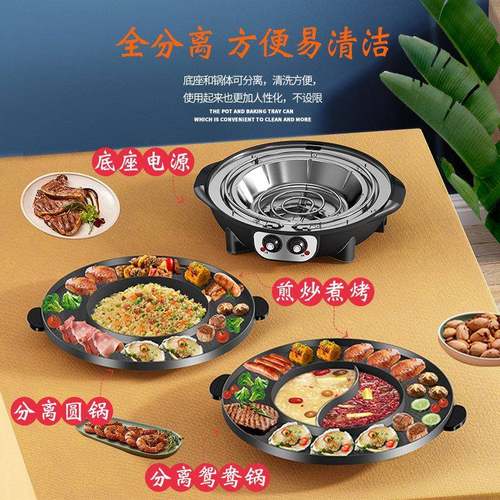 A-202109火火锅家用烧烤电两用锅鸯多功能可分离电烧烤炉烤盘烤鱼