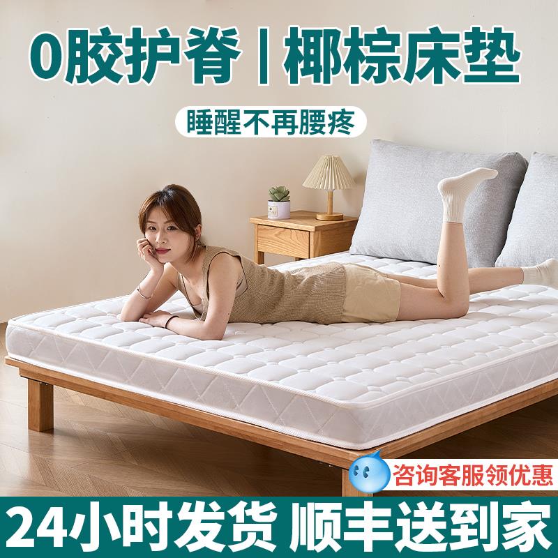 棕垫天然椰棕床垫护腰硬垫子家用儿童护脊环保无胶棕榈尺寸可定制
