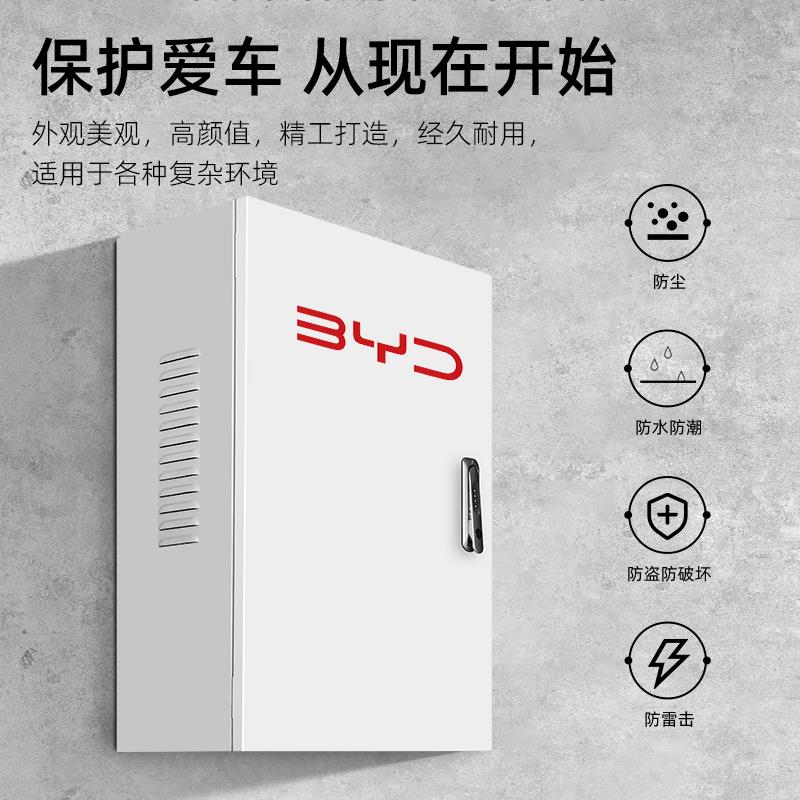比亚迪充电桩保护箱立柱一体通用加厚户外充电保护箱新能源充电箱