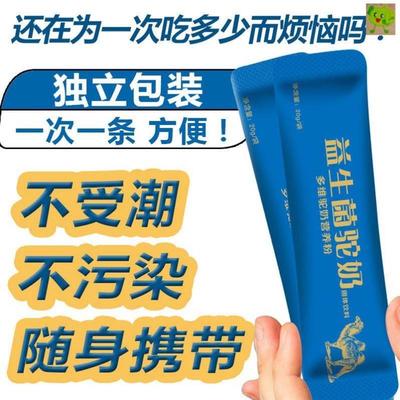 买2发3 新疆益生菌骆驼奶粉高钙铁锌学生成人多维营养驼奶粉300克