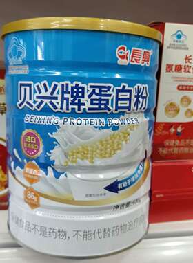 2罐长兴牌贝蛋白粉400g