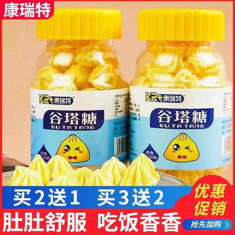 康瑞特谷塔糖小孩塔塔糖古塔糖塔搭糖打食糖小塔糖花搭宝搭糖贝贝