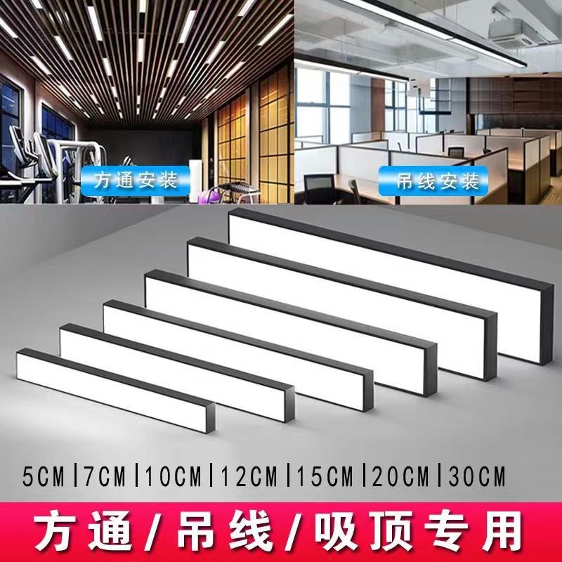 铝方通吊顶专用灯LED长条灯超市健身房条形灯吊灯店铺商用办公灯