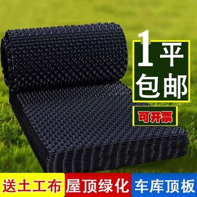 楼顶绿化屋顶花园种菜蓄排水板隔水板景观大树隔水网种植防阻根