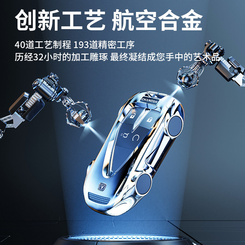 长安钥匙套cs75/55plus壳unik包univ/t逸动锐程CC欧尚x57车扣22款