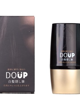 DOUP多爱扑遮盖笔白发遮盖笔一次性遮盖笔即时遮盖植物遮白发