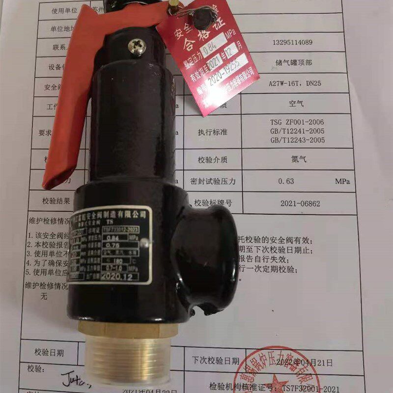 带第三方检测报告 校验完毕A27W 弹簧式 丝扣 安全阀(包含阀门)