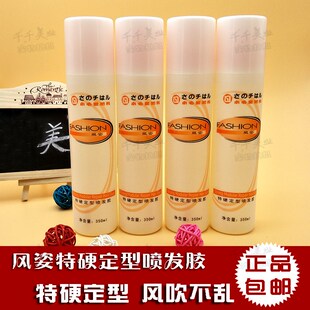 柏澜灡创美风姿特硬发胶男女士蓬松造型喷雾清香型持久定型水干胶