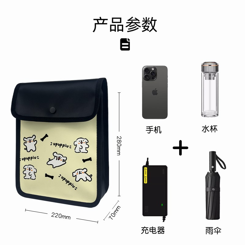 快乐小狗通用电动车前置挂包充电器防雨手机挂物包三轮自行车挂兜