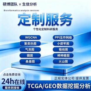 质谱数据分析 高分辨率数据分析 代谢组学 蛋白组学 LCMS GCMS