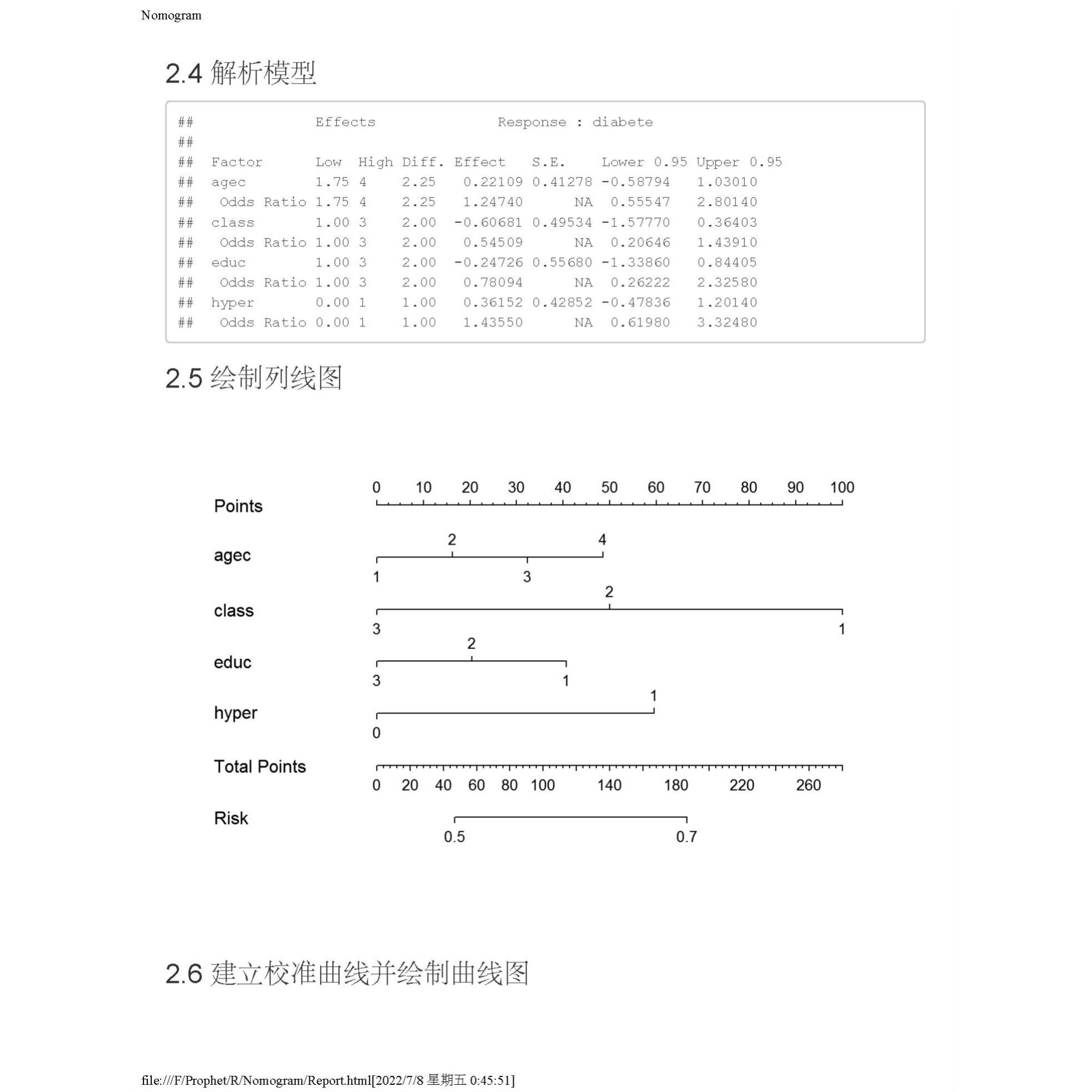 列线图Nomogram/COX/Logistic回归/R语言代码/咨询辅导分析代做