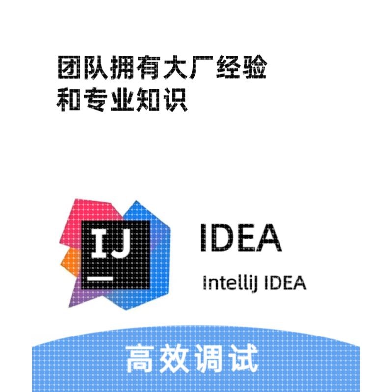 java代码问题解决bug修改项目运行指导maven安装环境部署配置答疑