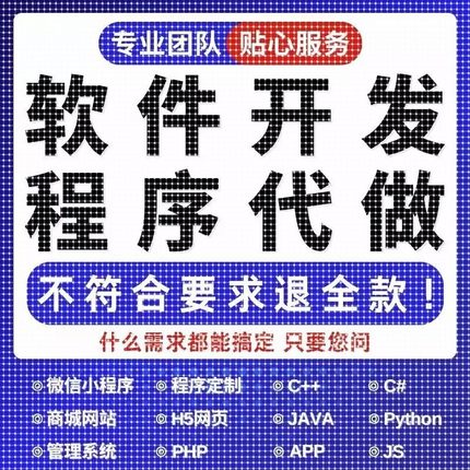 python代编程matlab深度学习C++C语言php代码定制程序代写javaC#