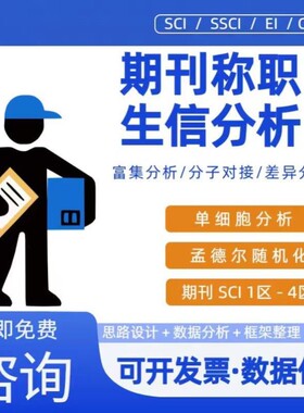 生信分析CHARLS数据库挖掘TCGA孟德尔GEO生信课程GWAS疾病NHANES